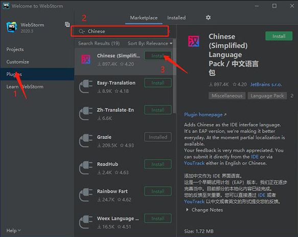 WebStorm激活2022.2.2(WebStorm 2022.2.2 中文正式免费版(含安装教程))