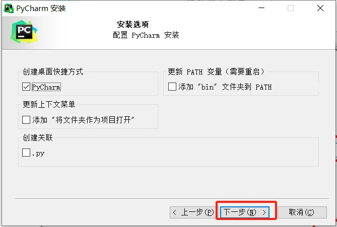 PyCharm2024.1.4激活码(Pycharm2024年最新激活码激活成功教程教程)