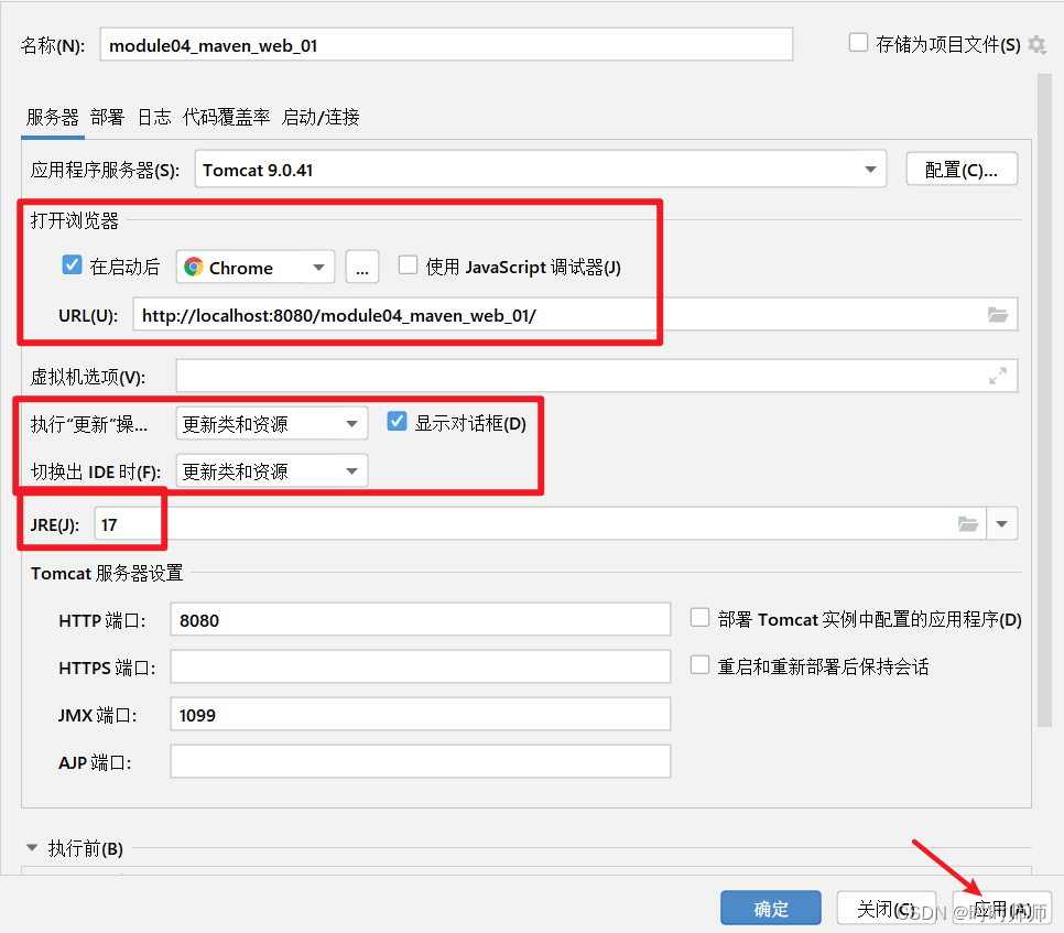 Idea激活2022.1.3(IDEA的使用（四）创建不同类型的工程（IntelliJ IDEA 2022.1.3版本）)