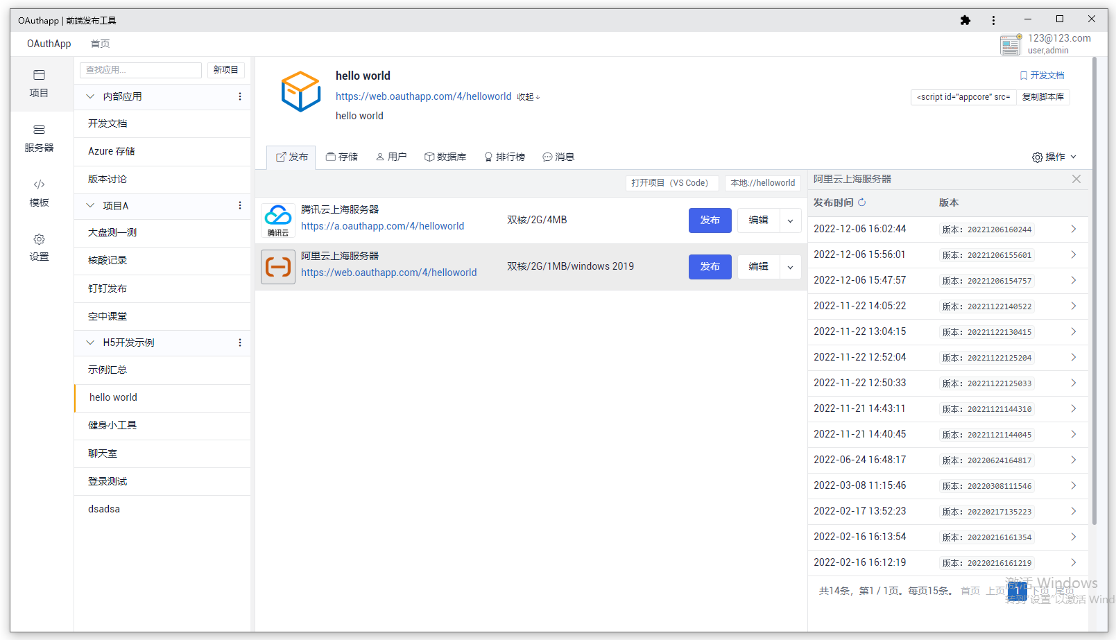 PyCharm激活2022.3(PyCharm 2022.3 正式发布)