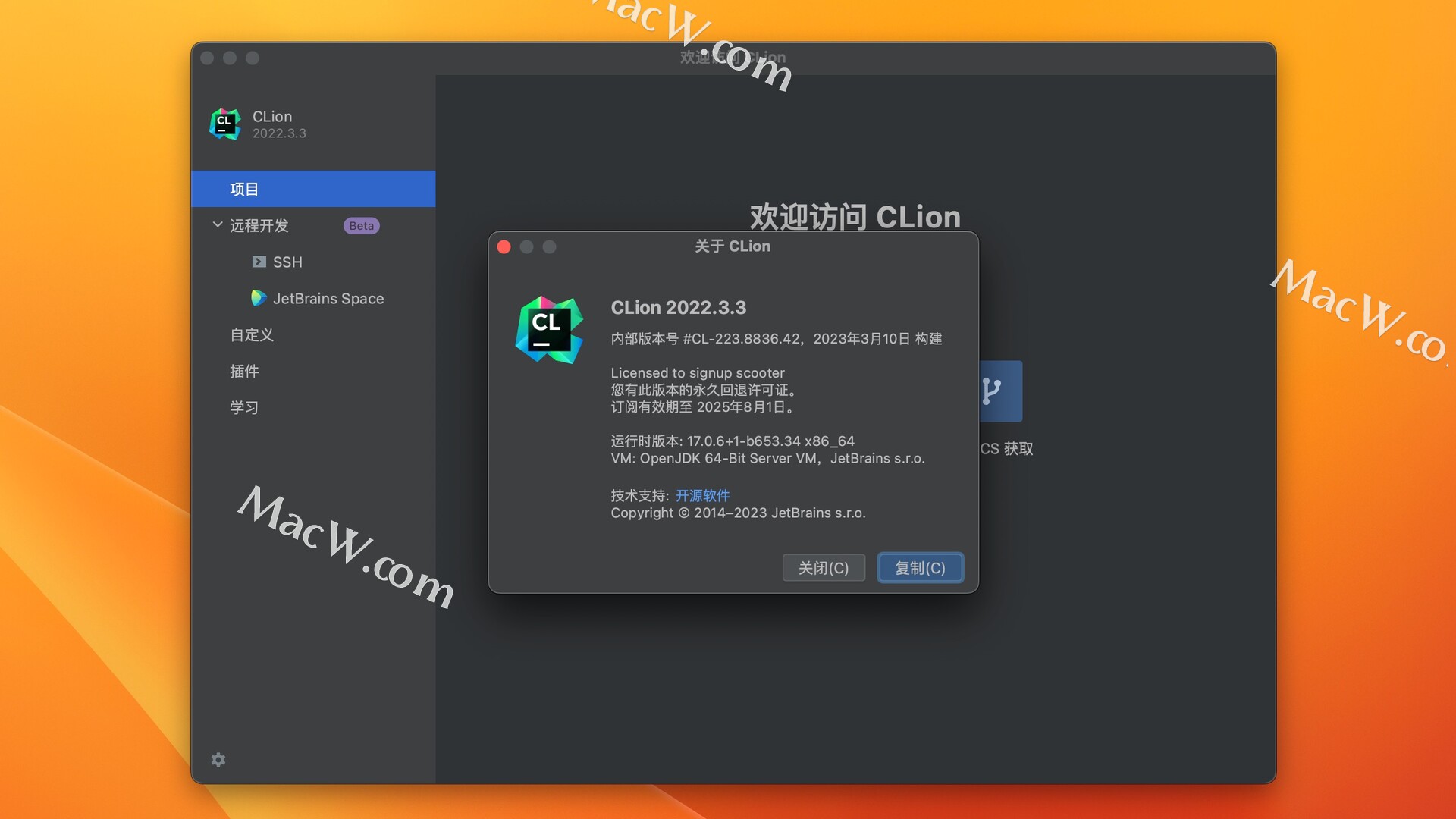 Clion激活2022.3.3(CLion 2022 for Mac(C／C++集成开发环境))