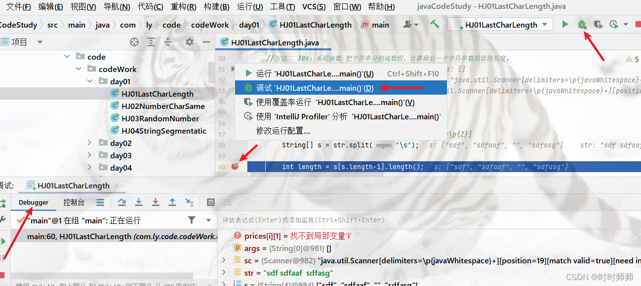 Idea激活2022.1.3(IDEA的使用（三）Debug（断点调试）（IntelliJ IDEA 2022.1.3版本）)