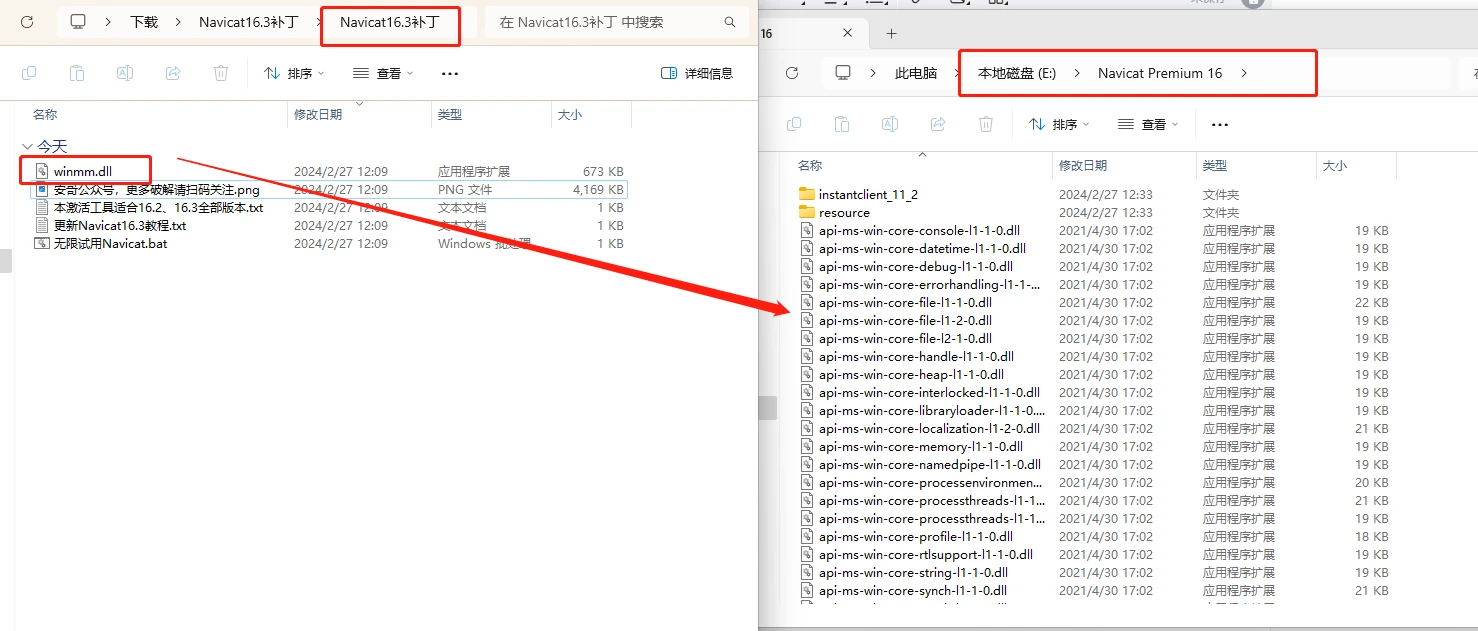 RubyMine2024.1.3激活码(Navicat16.3.x激活成功教程激活最新2024教程（含win+mac,中文）)