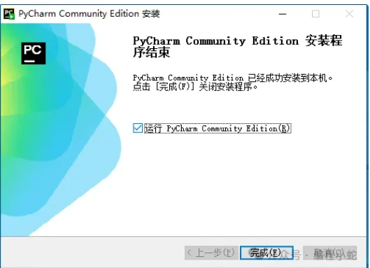 PyCharm2024.1.4激活码(全网最详细！2024最新pycharm安装和汉化教程！)