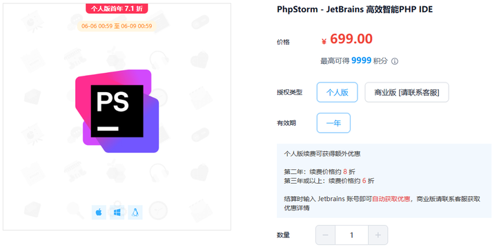 PhpStorm2024.1.4激活码(PhpStorm 2024 激活码 - JetBrains 高效智能PHP IDE)