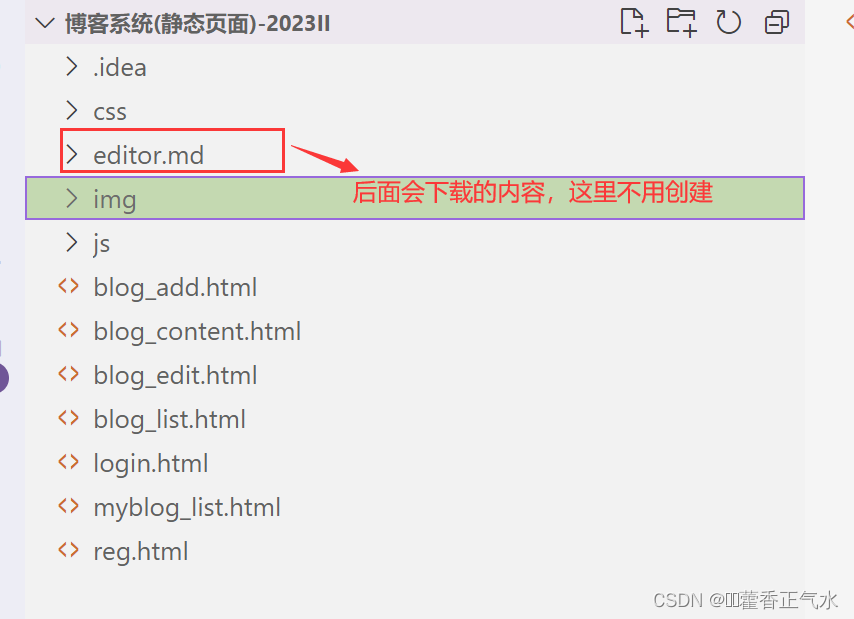 （前端页面HTML+CSS+JavaScript小练习）博客系统（只包括了前端代码，不是一个完整项目）