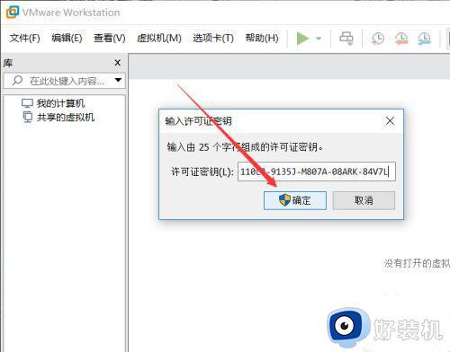 vmware workstation 16许可证密钥最新2024_vmwareworkstationpro16永久激活密钥