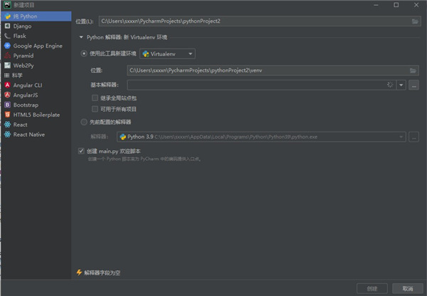 PyCharm激活2022.3.3(JetBrains PyCharm 2022专业版)