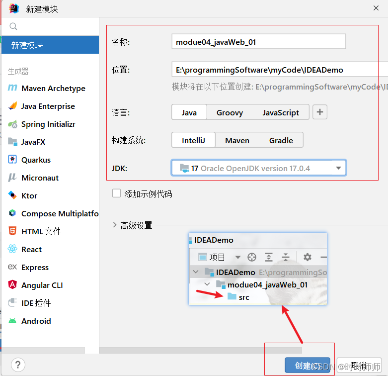 Idea激活2022.1.3(IDEA的使用（四）创建不同类型的工程（IntelliJ IDEA 2022.1.3版本）)