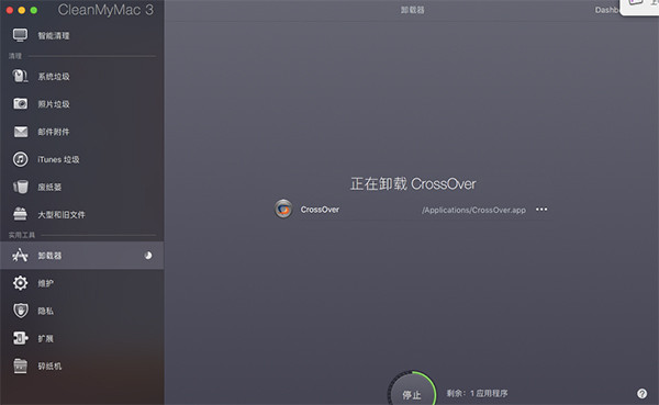 CleanMyMac X下载后如何使用呢？(图5)