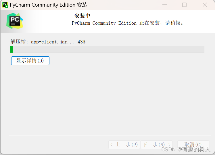 PyCharm2024.1.4激活码(python及pycharm安装教程（2024超详细）)