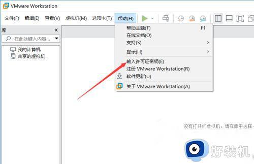 vmware workstation 16许可证密钥最新2024_vmwareworkstationpro16永久激活密钥