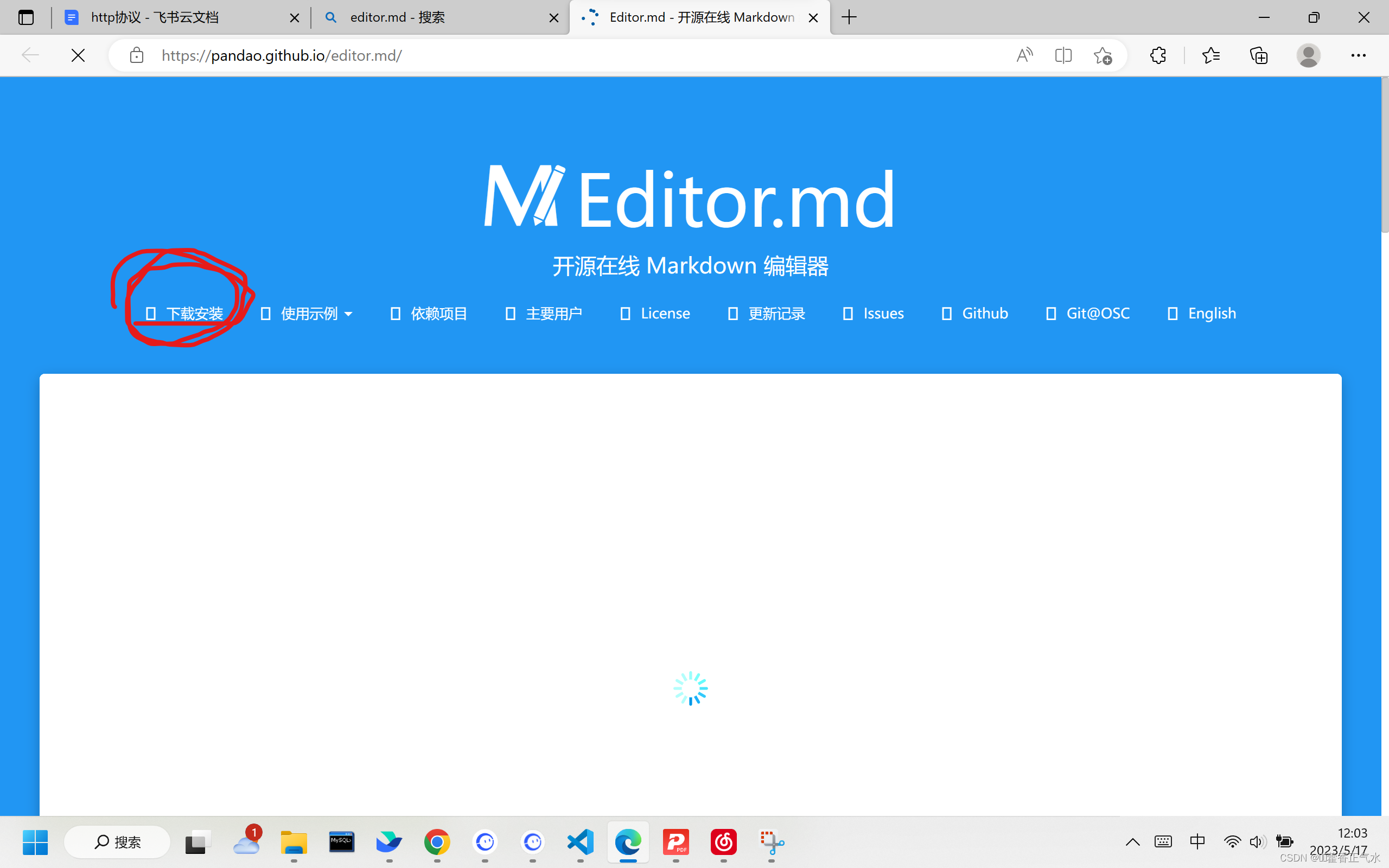 （前端页面HTML+CSS+JavaScript小练习）博客系统（只包括了前端代码，不是一个完整项目）