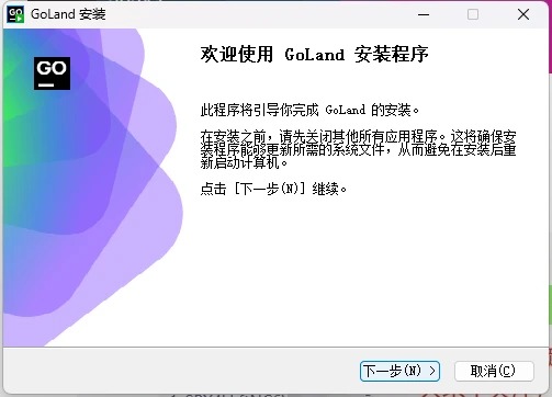 Goland2024.1激活码(（2024最新）Goland激活永久激活成功教程2099年激活码教程（含win+mac）)