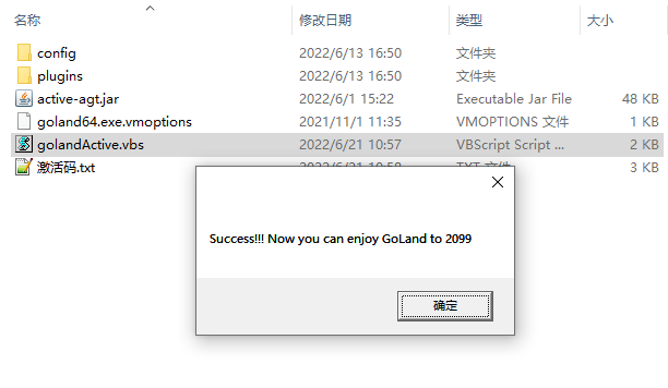 Goland激活2022.1.2(追新2022，goland激活码2022.2简体中文快速激活至2099年！)