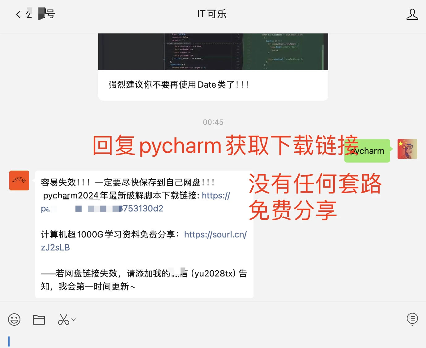 PyCharm2024.1.2激活码(Pycharm2024年最新激活码激活成功教程教程)