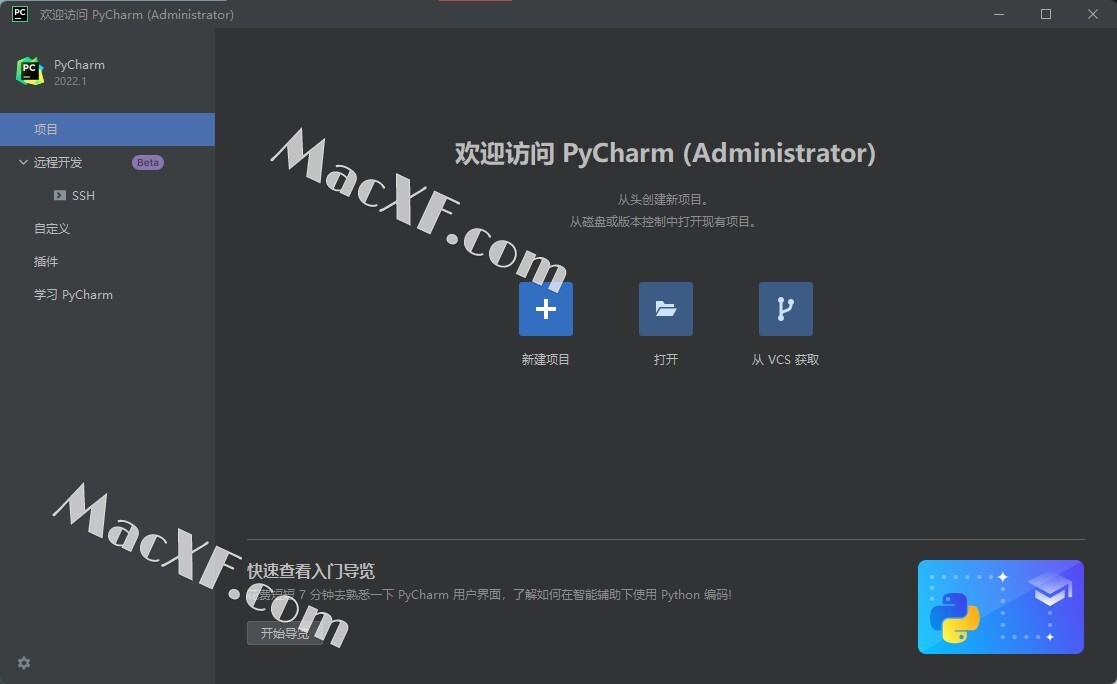 PyCharm激活2022.3(JetBrains PyCharm Pro 2022)