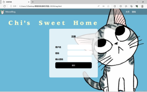 （前端页面HTML+CSS+JavaScript小练习）博客系统（只包括了前端代码，不是一个完整项目）