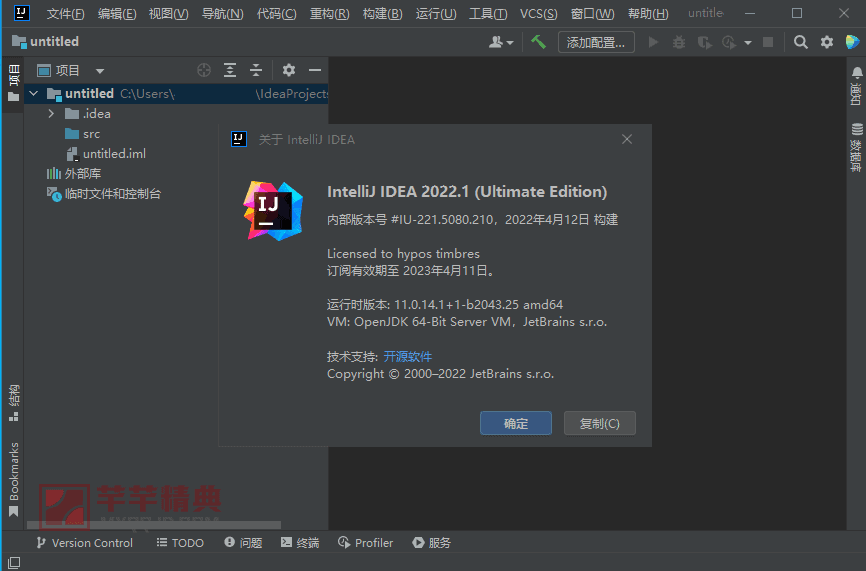 Idea2024.1.4激活码(IntelliJ IDEA 2024.1.4 IDea2024中文激活版)