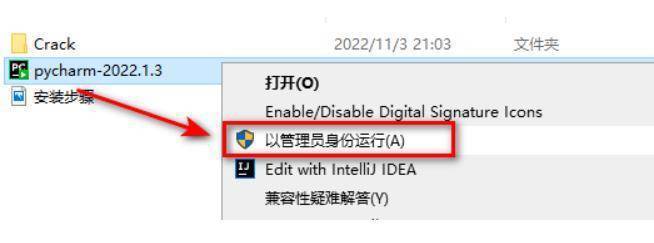 PyCharm激活2022.1(【python开发软件】 PyCharm 2022.1.3详细安装教程)
