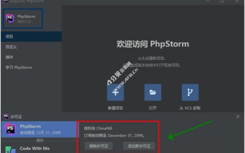 PyCharm2024.1.4激活码(JetBrains PhpStorm 2024.1.4 永久激活版)