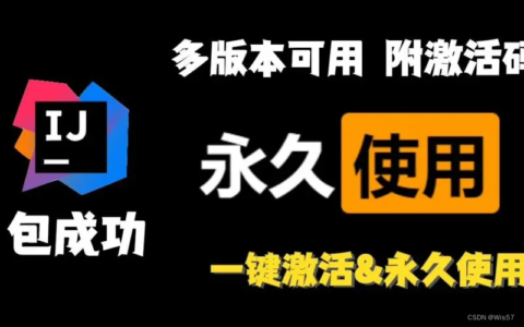 RubyMine2024.1.4激活码(idea 2024年 最新版 永久使用2099年教程 附激活码)