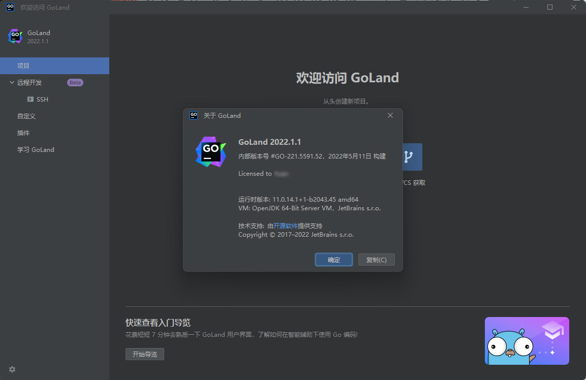 Goland激活2022.1.1(JetBrains GoLand 2022(最好用的GO语言编程软件)v2022.1.1中文激活版)