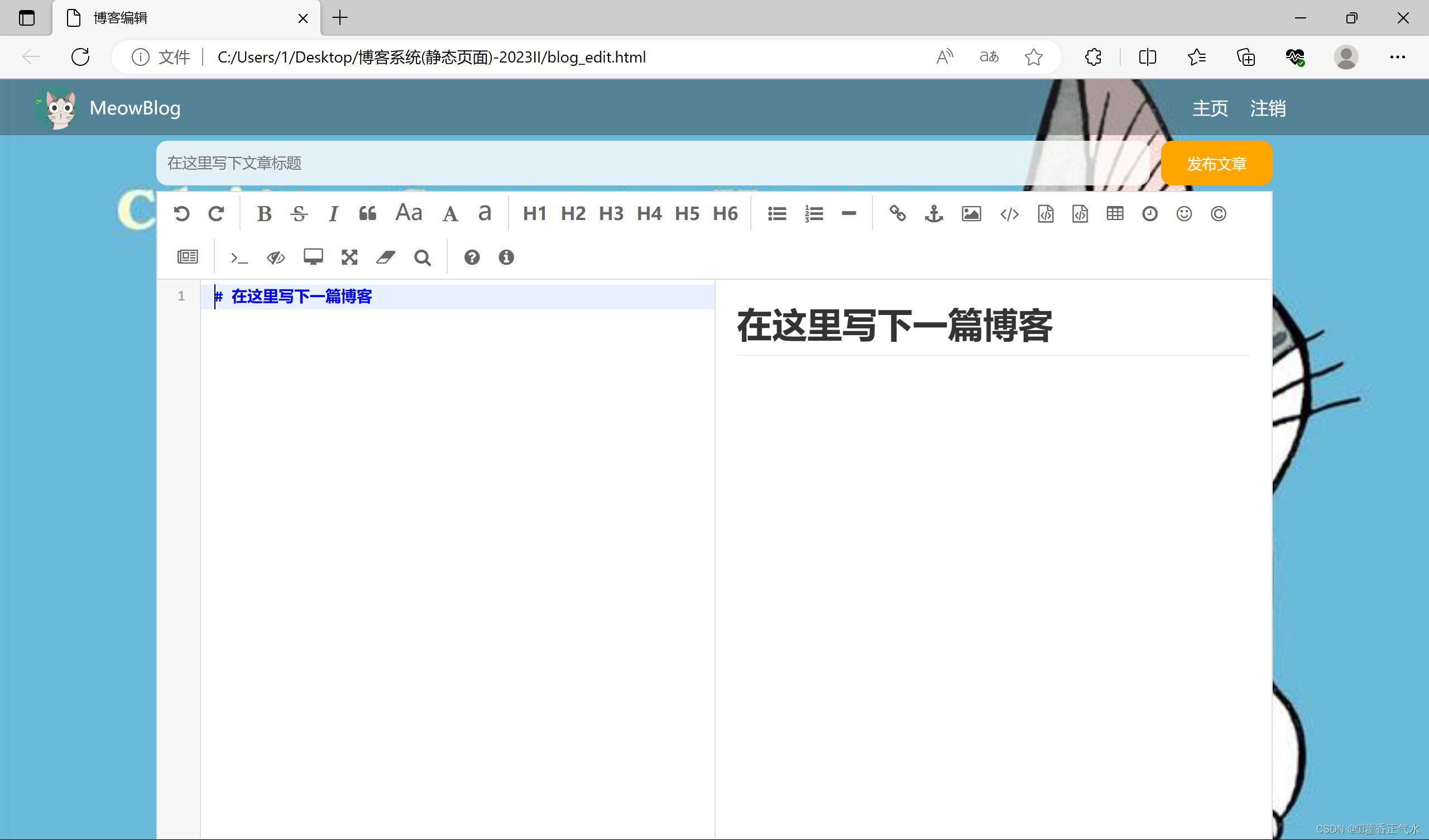 （前端页面HTML+CSS+JavaScript小练习）博客系统（只包括了前端代码，不是一个完整项目）