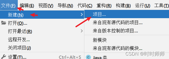 Idea激活2022.1.3(IDEA的使用（四）创建不同类型的工程（IntelliJ IDEA 2022.1.3版本）)