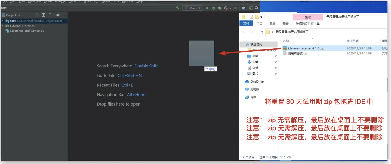 Idea激活2022.3.3(2023年全网最简单的IDEA2022.3.3激活方式，一键激活)