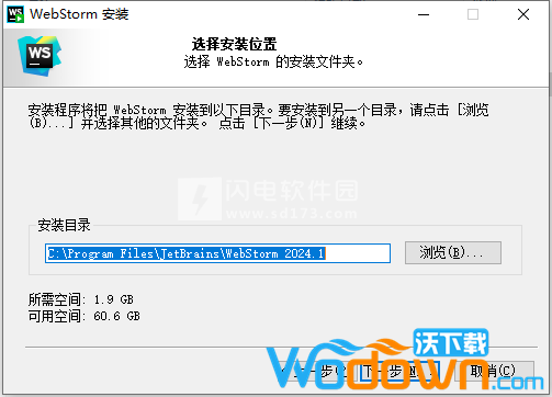 WebStorm2024.1.5激活码(WebStorm2024永久激活成功教程版v2024.1.5免激活版)