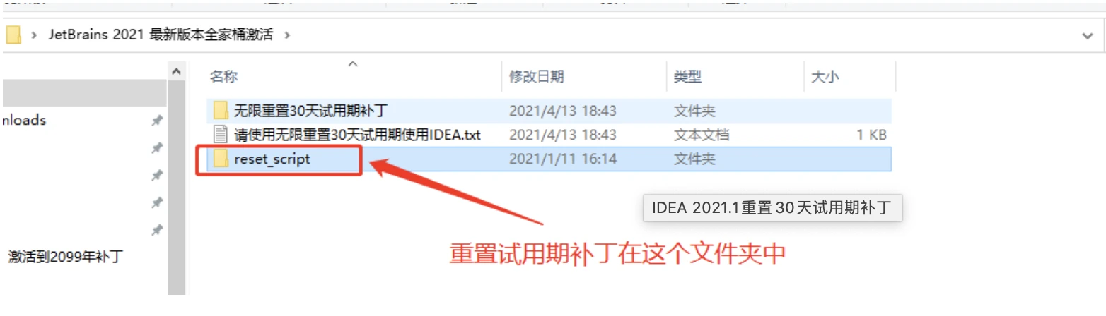 Idea激活2022.3(2023年全网最简单的IDEA2022.3.3激活方式，一键激活)