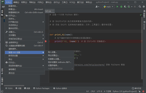 PyCharm激活2022.3(JetBrains PyCharm 2022专业版)