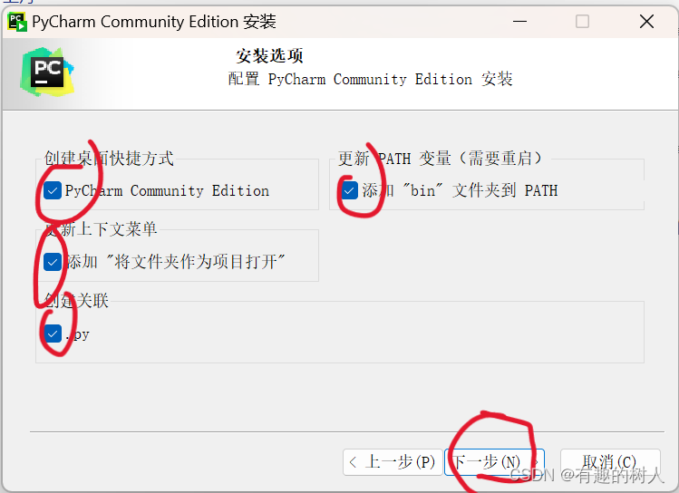 PyCharm2024.1.4激活码(python及pycharm安装教程（2024超详细）)