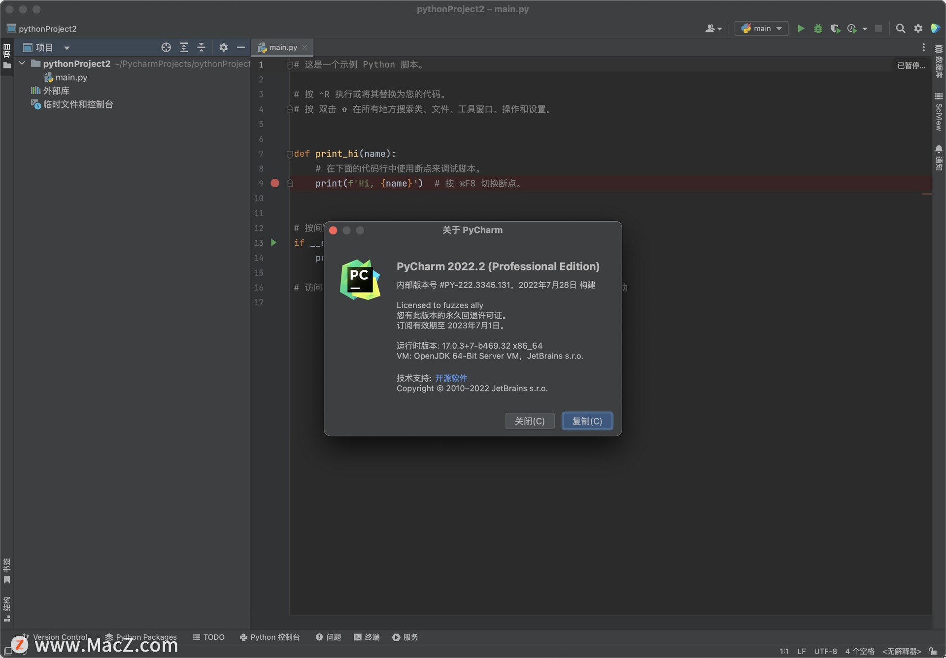 PyCharm激活2022.1.1(pycharm pro mac中文版(Python编辑开发)2022.1.4)