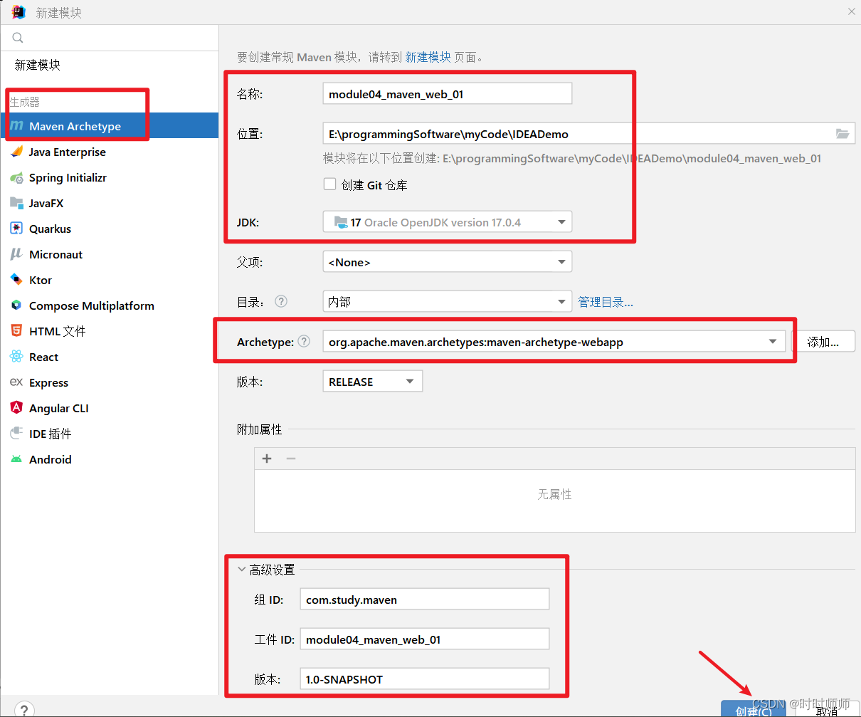 Idea激活2022.1.3(IDEA的使用（四）创建不同类型的工程（IntelliJ IDEA 2022.1.3版本）)