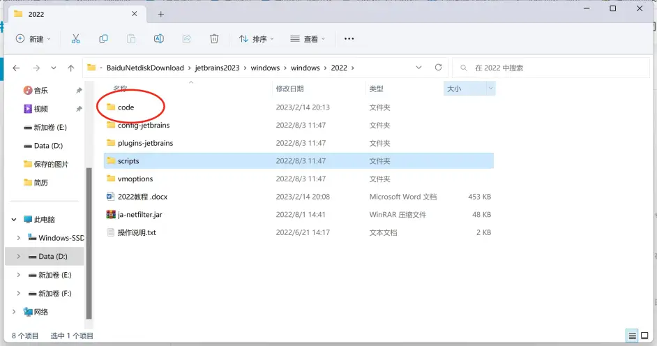 PyCharm激活2022.3.1(PyCharm 2022.3版 （包含之前版本） 激活码（含mac、windows、linux）全网唯一)