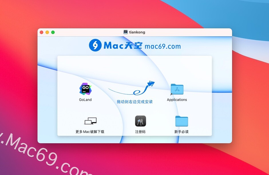 Goland激活2022.1(GoLand 2022 for Mac(Go语言商用IDE)永久激活版 v2022.1.3中文版)