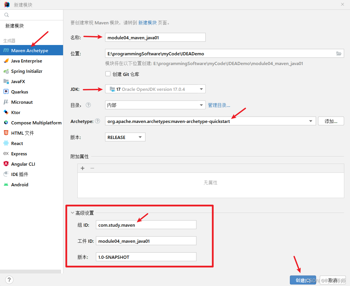 Idea激活2022.1.3(IDEA的使用（四）创建不同类型的工程（IntelliJ IDEA 2022.1.3版本）)