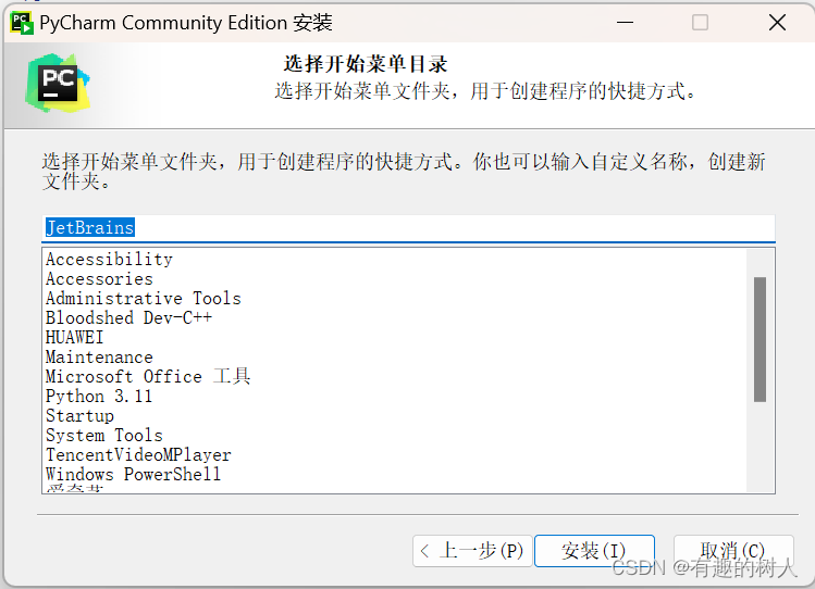 PyCharm2024.1.4激活码(python及pycharm安装教程（2024超详细）)