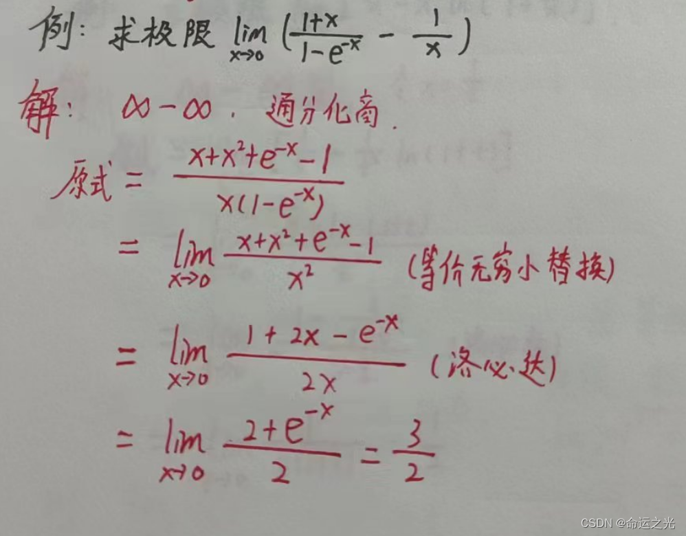 高数第一章函数与极限总结_高中数学洛必达法则