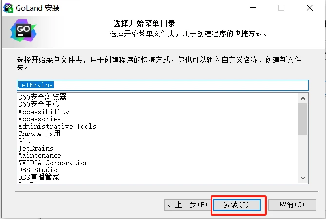 Goland2024.1.4激活码(GoLand2024最新版安装激活成功教程详细教程-超级简单亲测免费可用)