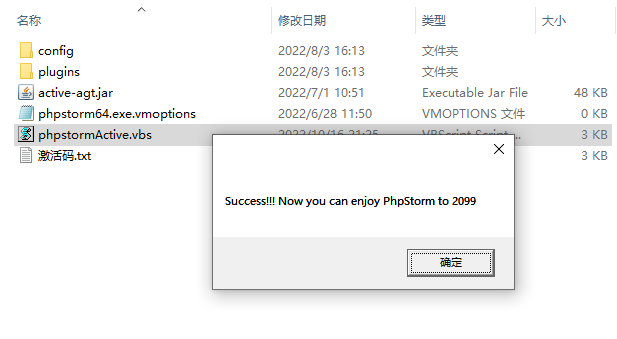 DataSpell2024.1激活码(最好的语言配最强的IDE，phpstorm激活码2024最新！简单一键激活2099年)