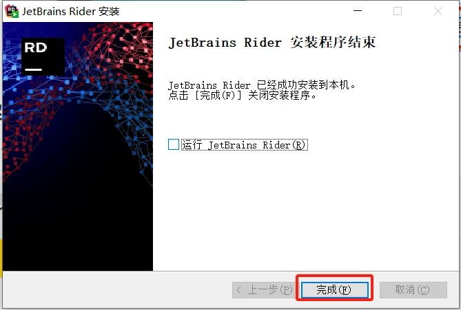 Rider2024.1.2激活码(Rider2024年最新免费激活码教程)