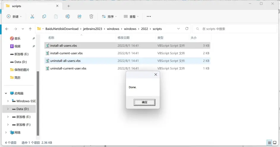 PyCharm激活2022.3.1(PyCharm 2022.3版 （包含之前版本） 激活码（含mac、windows、linux）全网唯一)