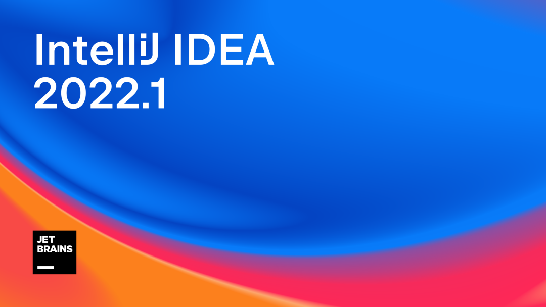 Idea激活2022.1(IntelliJ IDEA 2022.1 正式版发布：支持 Java 18，显著提升 Kotlin 性能（附更新内容）)