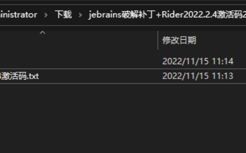 Rider激活2022.2.4(Rider 2022.2.4激活成功教程教程详细图解mac,windows,linux均适用（2022.11.15亲测有效）)