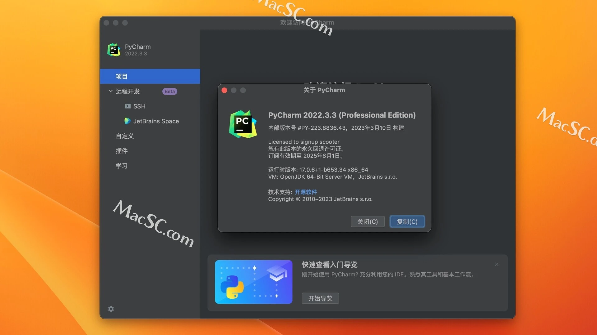 PyCharm激活2022.3.3(pycharm pro 2022 for mac(Python编辑开发)v2022.3.3中文激活版)