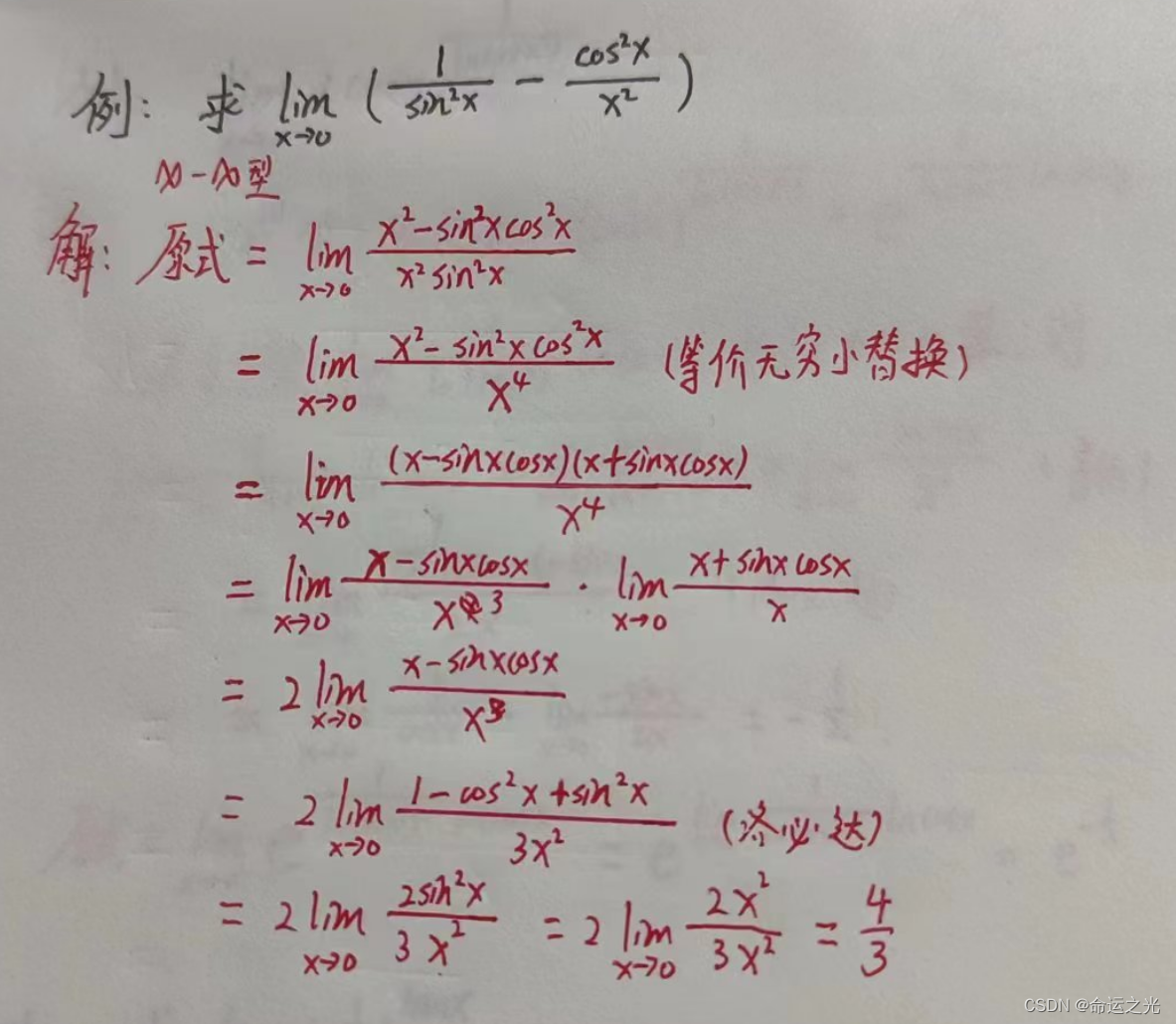 高数第一章函数与极限总结_高中数学洛必达法则