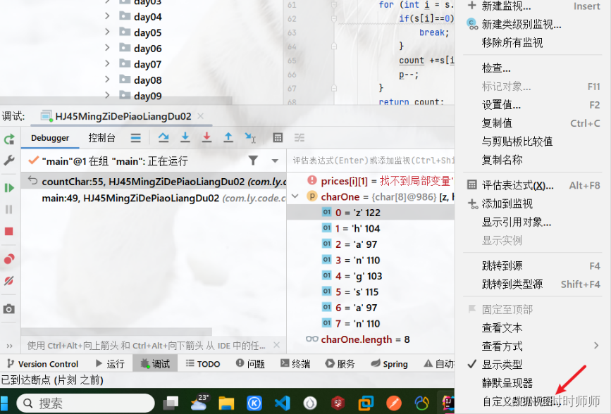 Idea激活2022.1.3(IDEA的使用（三）Debug（断点调试）（IntelliJ IDEA 2022.1.3版本）)